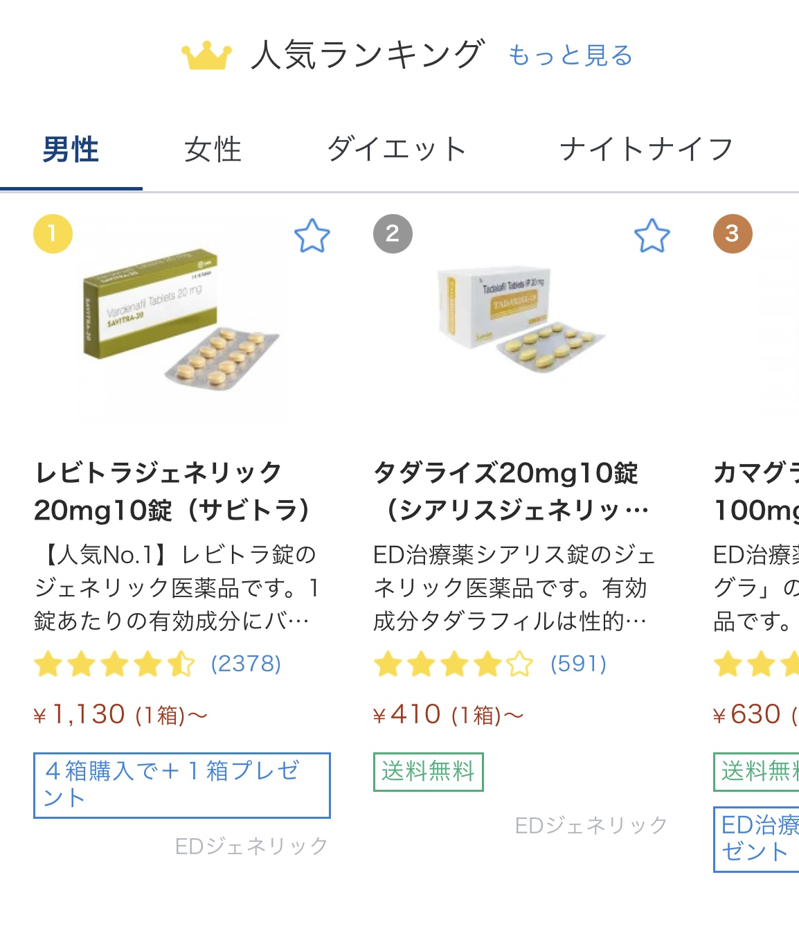 人気ランキング