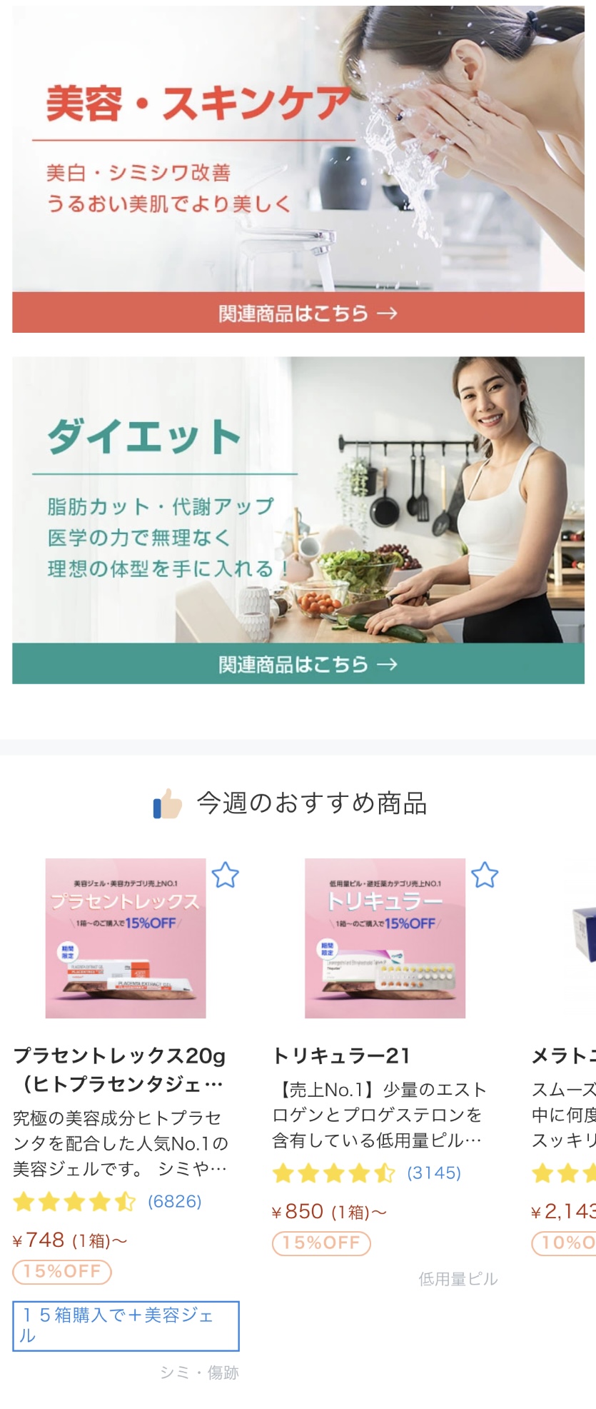 スキンケア